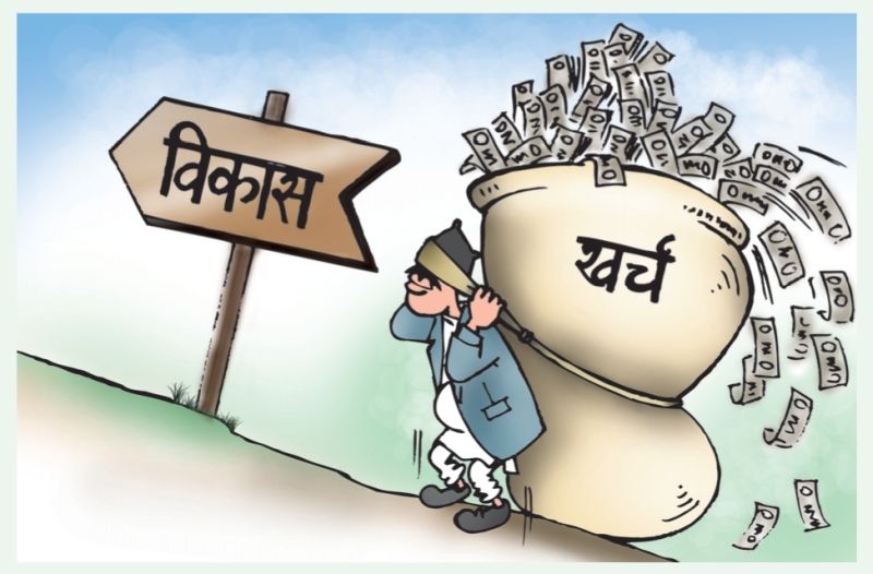 विकास खर्च १६ प्रतिशत मात्र